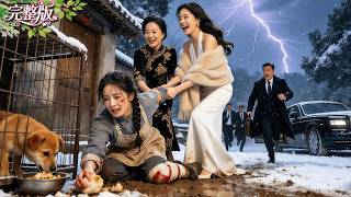 隱藏身份深耕國家項目5年！首富父親回村卻發現女兒被繼母當下人折磨關狗籠！當場心痛落淚！帶千萬特種兵踏平整個村莊！讓全家血債血償！#drama #cdrama #爽劇 #總裁