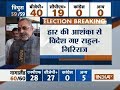 Tripura Election Results 2018: BJP