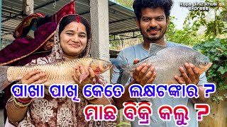 Download lagu ଭାର ନେଇ ବାହାରିଲୁ / Rupa Pin2 Khushi  mp3