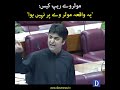 Motorway Rape Case Waqia Motorway Per Nhi Hua Murad Saeed