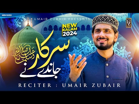 Sarkar Janday Nain - Umair Zubair Rabi Ul Awwal Naat 2024 -  Official Video