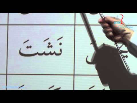 10 Saatte Kur'an Öğreniyorum (7. Ders)