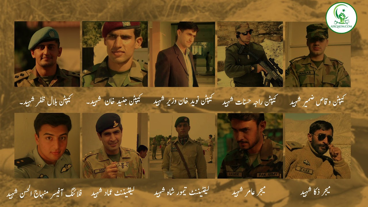 Shuhada-e-Pakistan Ko AikQaum Ka Salam