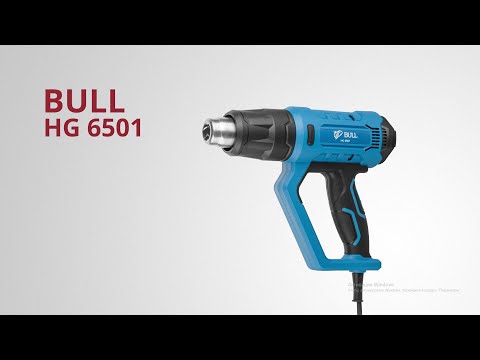 фото термовоздуходувка bull (бул) hg 6501 + набор сопл, 2000 вт, 50-650 грс, плавная рег., lcd-дисплей 0
