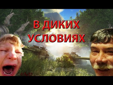 приколы WoT BLITZ .exe #1