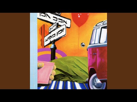 Video thumbnail for Lameyuashim Yesh Rak Goral - למיואשים יש רק גורל