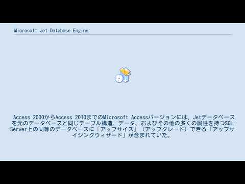 データベース エンジン - 定義