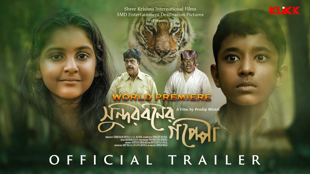 Sunderbaner Goppo - Official Trailer | Debesh Roychowdhury | Shantilal Mukherjee | Rohini Sen