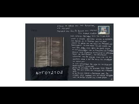 Αύγουστος - Μαρίνα Σπανού (Official Audio Release)