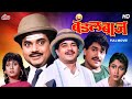 सुपरहिट मराठी चित्रपट बंडलबाज Bandalbaaz Laxmika