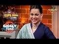 क्या Kangana लेती रहती हैं Faltu के Pange The Kapil Sharma Show Gi