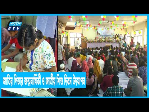রাজধানীতে জাতির পিতার জন্মবার্ষিকী উদযাপন