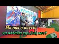 Η Μαγεία στην Αρχαιότητα και στην Καθημερινότητά μας Fa
