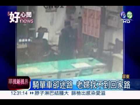 又凍又餓! 好心警寒天送暖助2老