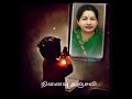 Jayalalitha Death Anniversary Jayalalitha Ninaivu Naal WhatsApp Status Jayalalitha Ninaivu Dhinam