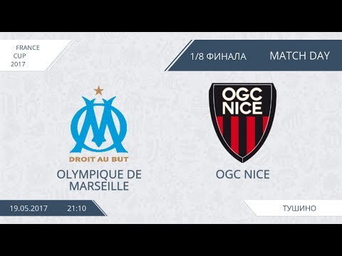 AFL17. France. Cup. 1/8. Olympique Marseille - OGC Nice