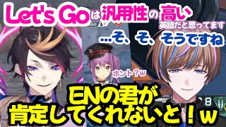 なぜか英語の話題に自信がなさそう(?)なセイブルに振り回される闇ノシュウと桜凛月