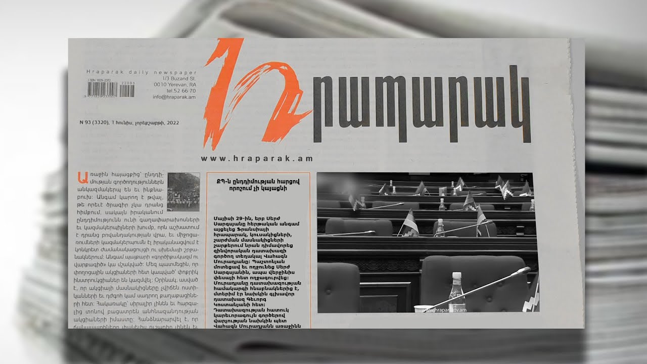 ՔՊ-ն ընդդիմության հարցով որոշում չի կայացնի