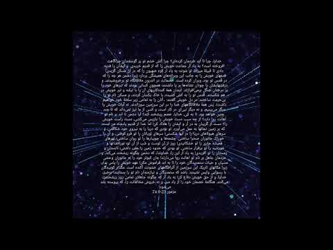 مزمور 74 دعای مسیحیت در خانه ی پدر