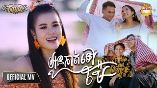 អូនកាត់ទៅម៉ែ  - ចែម ស្រីល័ក្ខ - Chem Sreyleak - Official Music Video