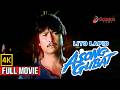 ASONG GUBAT Full Movie 4K Lito Lapid Vivian Foz George Estregan
