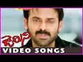 Gemini Telugu Video Songs Venkatesh Namitha Brahmanandam
