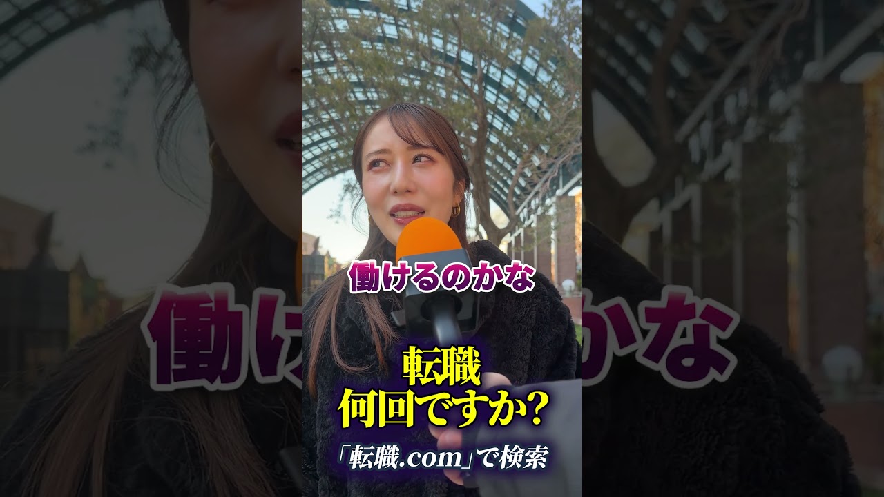【30歳／女性／フリーモデル】に転職された方のリアルな「転職事情」について聞いてきました🎤