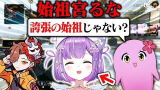 正体現したね。【 APEX LEGENDS 】【 SqLA 】