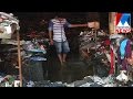 Collector Calls Meeting With Merchant Association In Kozhikode Manorama News