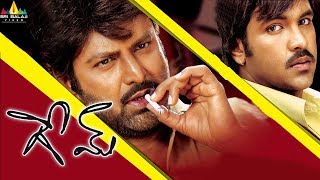 Game Telugu Full Movie  Telugu Full Movies  Mohan 