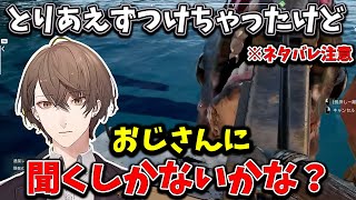 【2026/2/7】巨大マグロを捕獲してしまい困惑する加賀美ハヤト【UMIGARI | ウミガリ