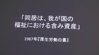 【持続可能で多様な生き方を選べる経済政策とは?】長谷川羽衣子講演会動画