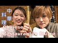 Chinese Restaurant