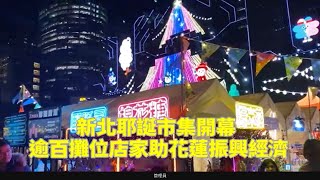 新北跨河煙火秀12/31施放3萬發 天燈煙火壓軸祈福