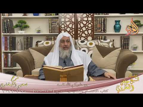  البخاري (790) ” ويحذركم الله نفسه ” ح(7403-7405)  تاريخ 10 1 2021 