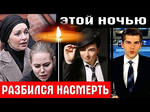 ЕМУ БЫЛ 31 год / КАК УМЕР ИСПОЛНИТЕЛЬ ХИТА «По ресторанам» Руслан Набиев