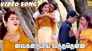 Download lagu Vaikaraiyil Vandhathenna Vaanmathi HD-Video Song | Vaanmathi | Ajith Kumar | | Deva | SPB mp3