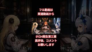 ホロ4期生第三幕#ホロライブ4期生 #ホロライブ #ai #オリジナル曲