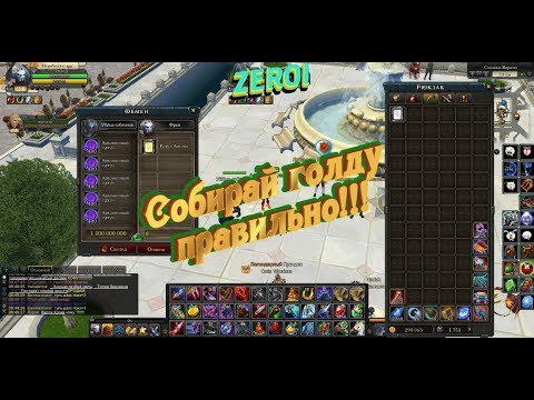 Вот почему у вас мало голды | Royal Quest | ZEROI
