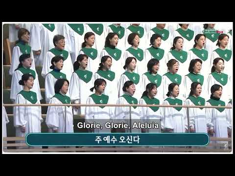 GLORIE, GLORIE, ALELUIA