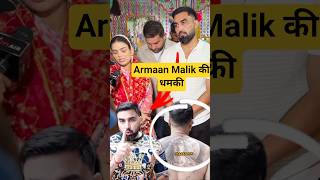 Download lagu Armaan Malik का गुस्सा, माफी मांग बोला... #viralshort #armaanmalik #payalmalik #shorts #kritikamalik mp3