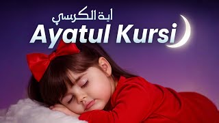 Ayatul Kursi 100x | The Secret Power Hidden in These Words | Listen Before You Sleep #ayatulkursi