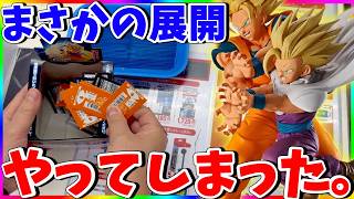 【マジ!?】まさかの展開。一番くじドラゴンボールスペクタクルバトル挑戦!!!