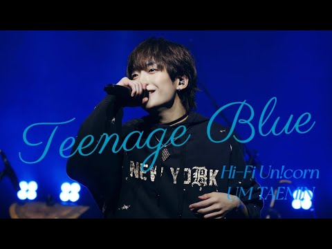 4K [Hi-Fi Un!corn / 엄태민 직캠] 하이파이유니콘/ 251026 / ASIA Tour 2025 Teenage Blue IN SEOUL / Teenage Blue