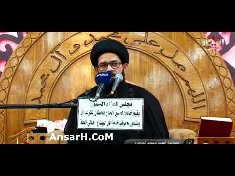 السيد محمد الصافي ليلة 23 محرم 1443 هـ الحلة