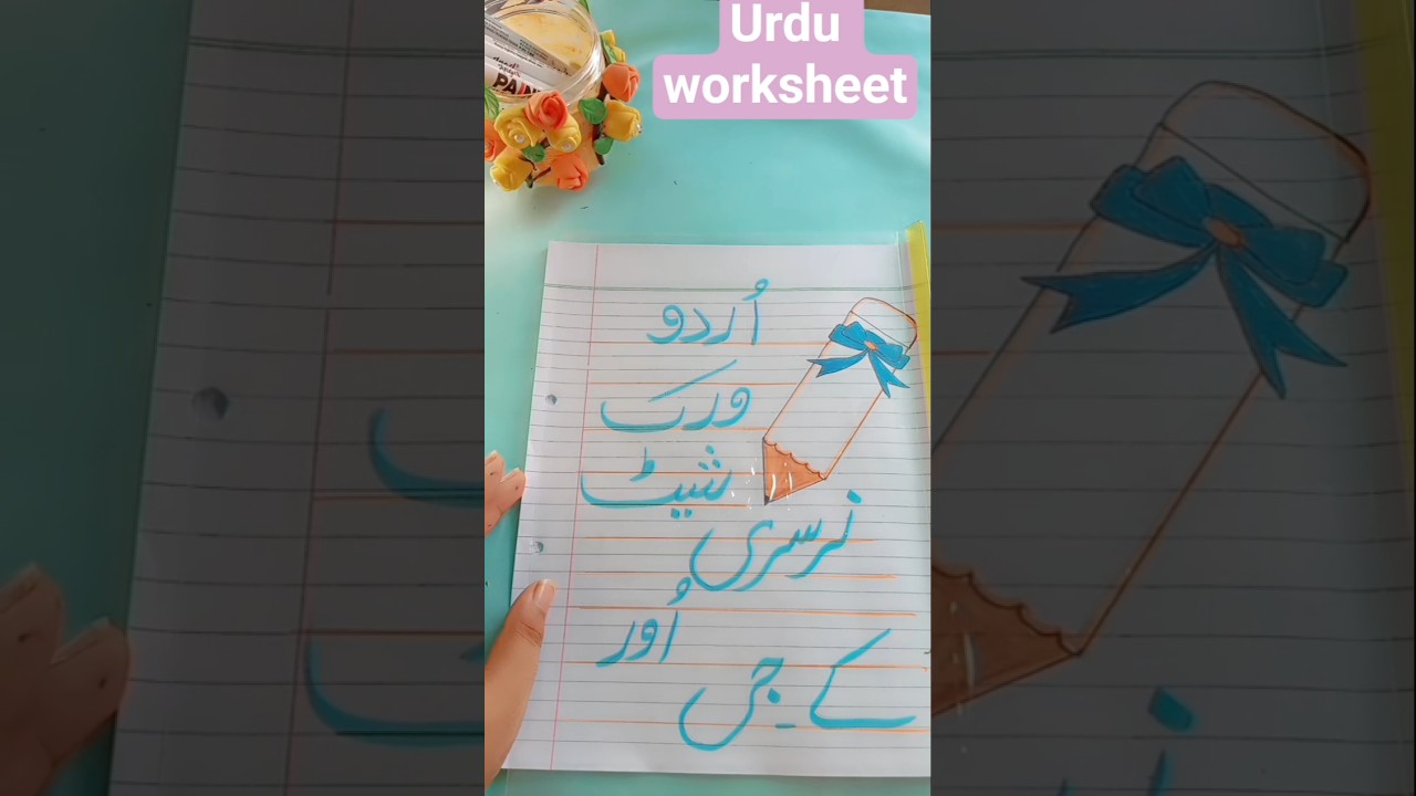 Urdu worksheet for nursery & KG kids #urdu #kg #worksheet #nursery #education #kids #viralvideo #diy