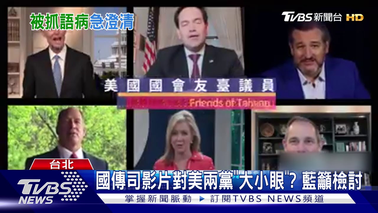 台灣美選挺川普? 吳釗燮:錯誤刻板印象