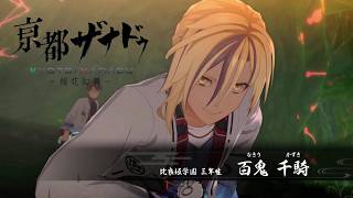 【亰都ザナドゥ】学園生活×異界迷宮 京都が首都になった世界で適格者デビュー！#05