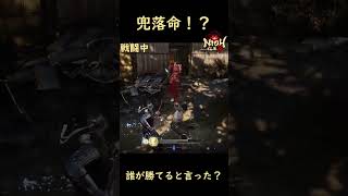 【仁王3】兜が取れた数秒後！？ #ゲーム実況 #仁王3#nioh3