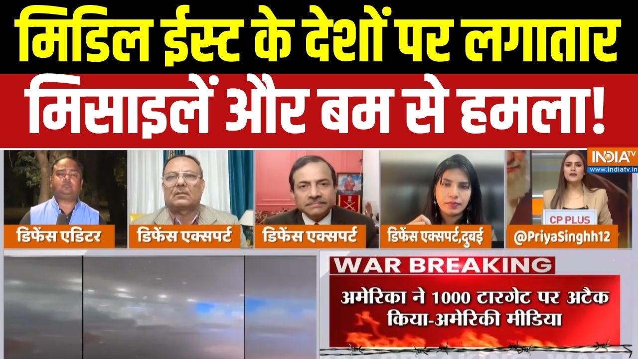 Israel Iran War News: मिडिल ईस्ट के देशों पर लगातार मिसाइलें और बम ?